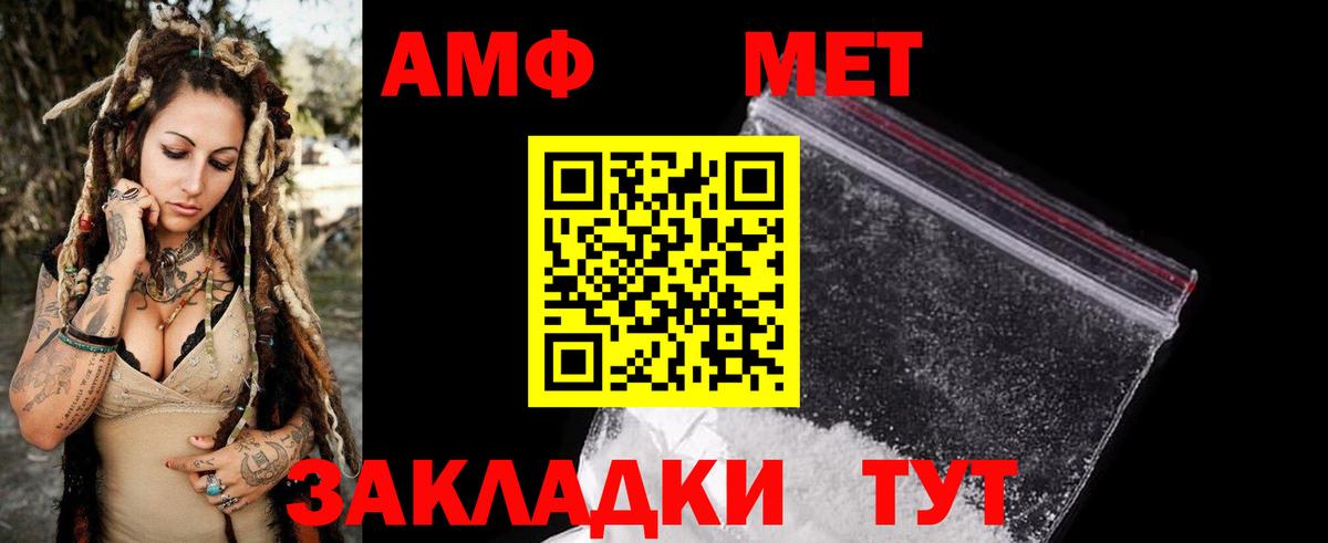 АМФЕТАМИН 97%  Вход с VPN  АМФЕТАМИН  Фролово 