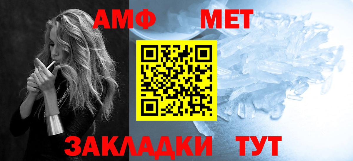 АМФЕТАМИН Розовый Фролово