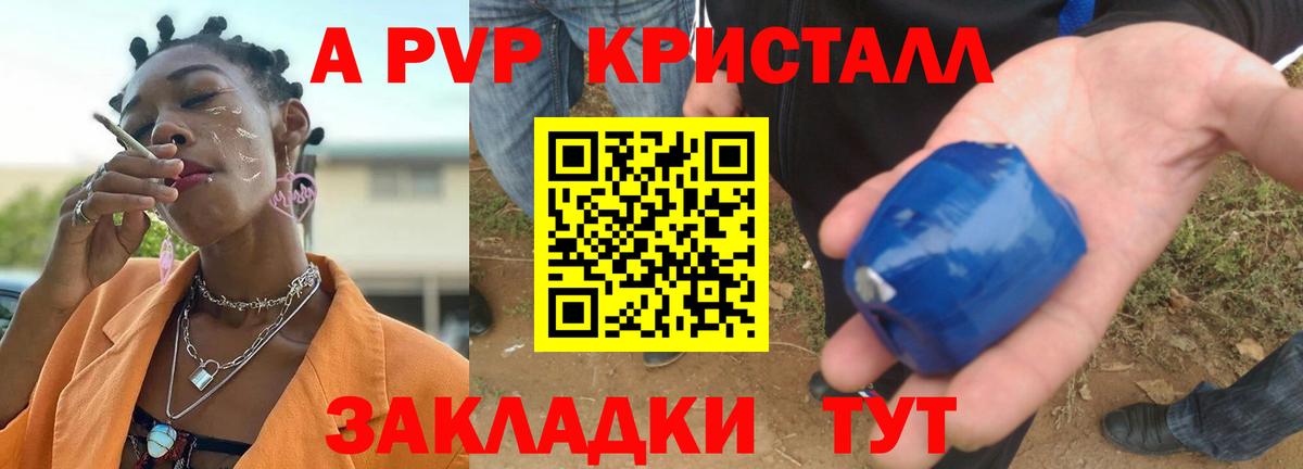 А ПВП VHQ Фролово