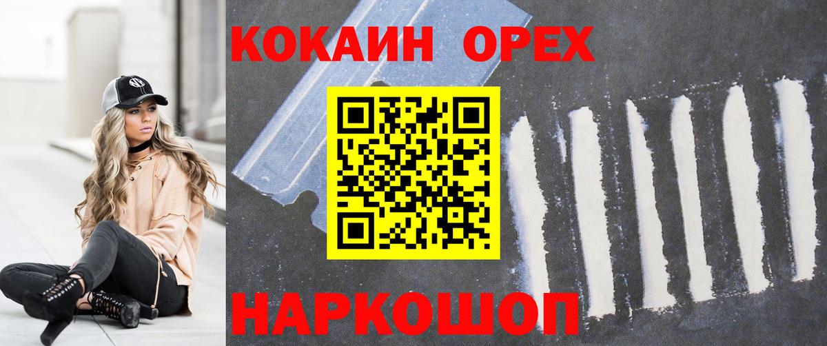 Фролово  COCAIN Колумбийский  Cocaine VHQ  Вход с VPN 