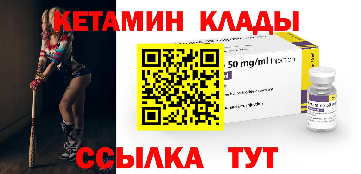 MEGA ссылка  Вход с VPN  Фролово  Кетамин VHQ  Кетамин ketamine 