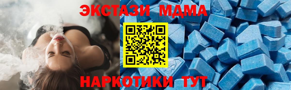 MDMA crystal  МДМА  Фролово  Вход с VPN 