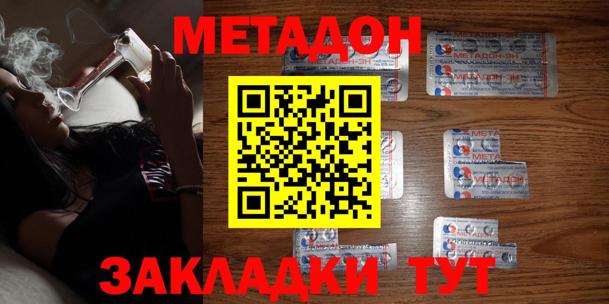 Фролово  Метадон VHQ  Вход с VPN 
