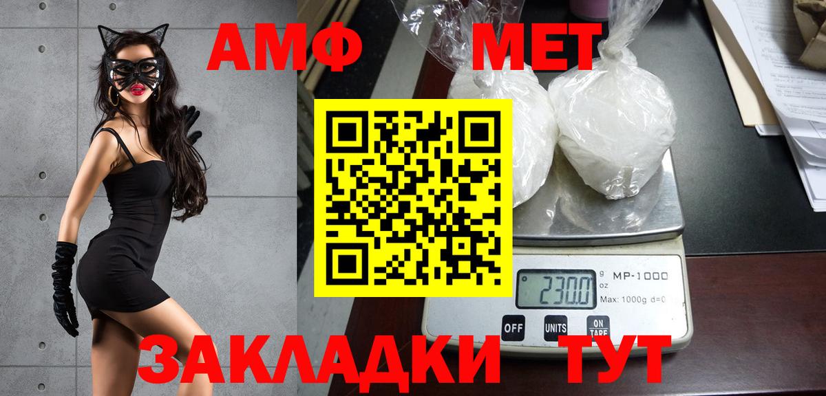 Метамфетамин пудра  Вход с VPN  Фролово  Метамфетамин пудра 