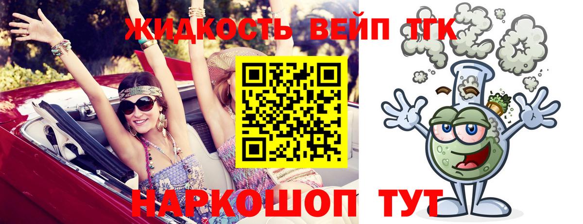 Фролово  Дистиллят ТГК концентрат  Вход с VPN 