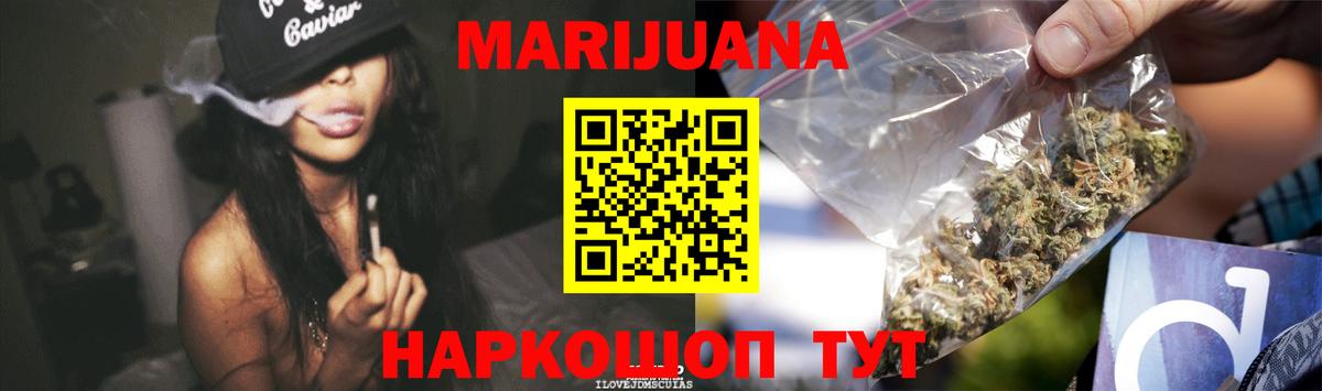 Канабис AK-47  Конопля OG Kush  Вход с VPN  Фролово 